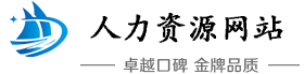 沈阳众太劳务派遣公司